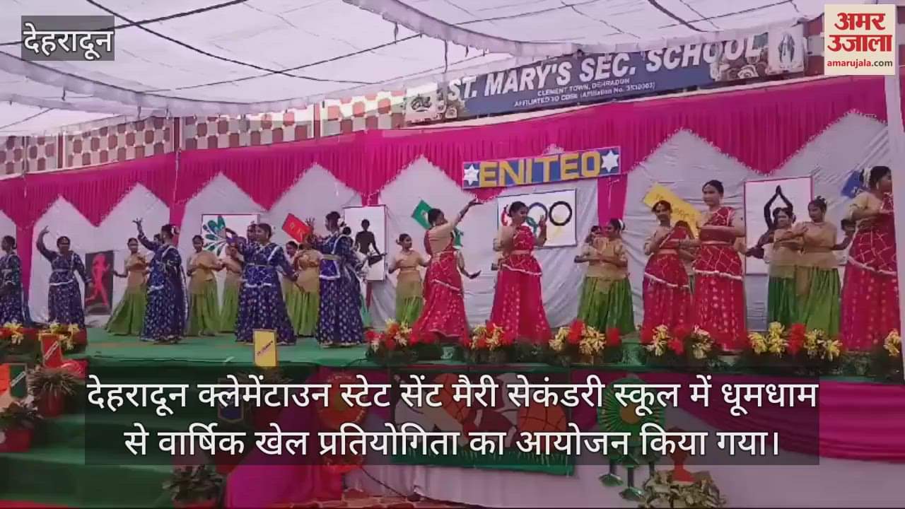 VIDEO : Annual sports competition celebrated with great pomp at St. Mary's Secondary School Dehradun News