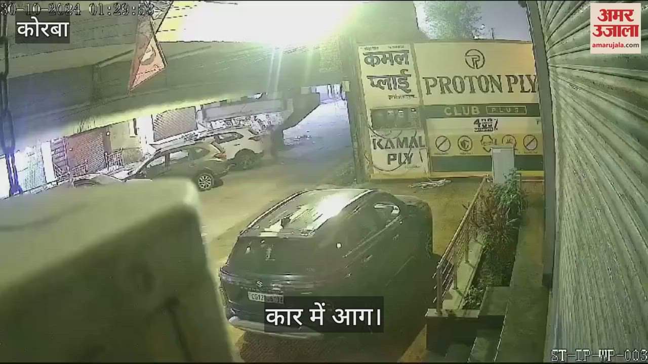 VIDEO : the car of the owner of Avinash Printers was set on fire traders raised slogans against police in In Korba