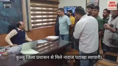 VIDEO : Angry firecracker traders met Kullu district administration