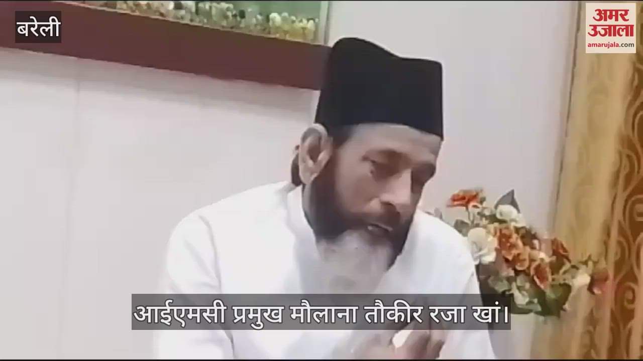 VIDEO : धीरेंद्र शास्त्री के पटाखों वाले बयान पर मौलाना तौकीर रजा ने दी प्रतिक्रिया, कही ये बात