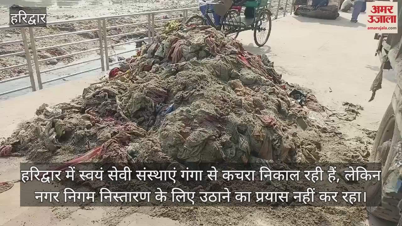 VIDEO : Municipal corporation is not making any effort for garbage disposal in Haridwar