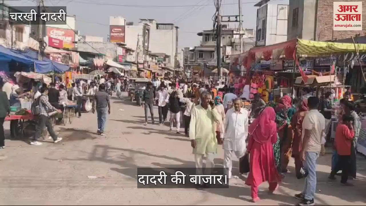 VIDEO : दादरी में छोटी दिवाली पर गुलजार रहे बाजार, 300 से अधिक दो और चार पहिया वाहन बिके