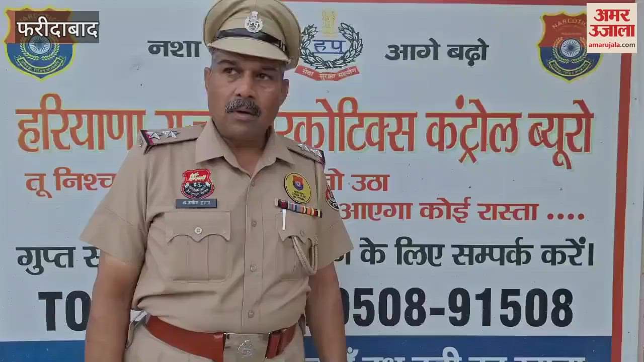 VIDEO : Faridabad Police made villagers and students aware about drug abuse