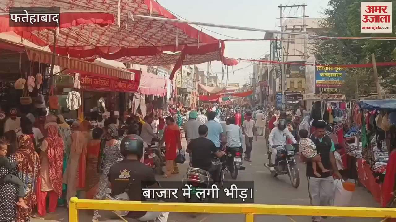 VIDEO : छोटी दिवाली पर फतेहाबाद के बाजारों में रही खूब चहल-पहल