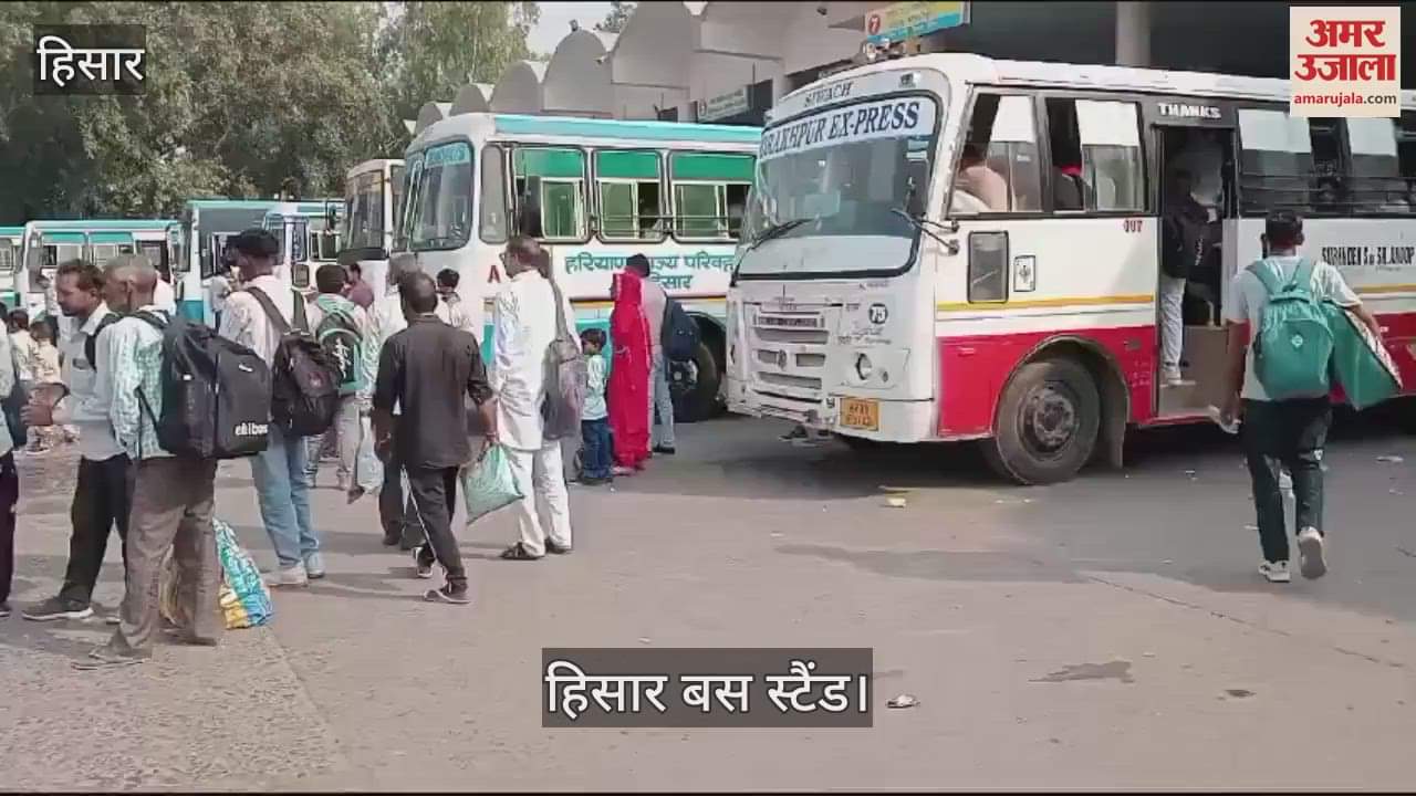 VIDEO : हिसार बस अड्डे पर दिवाली की भीड़, घर जाने की होड़ में यात्रियों का हुजूम