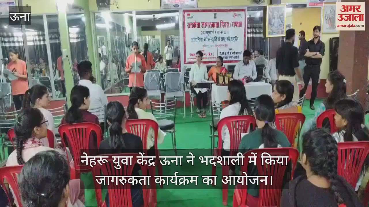 VIDEO : Nehru Yuva Kendra Una organized awareness program in Bhadshali