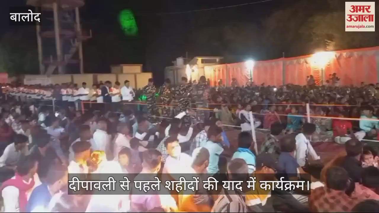 VIDEO : Diwali started with honoring martyr families in Balod MLA Chandrakar participated