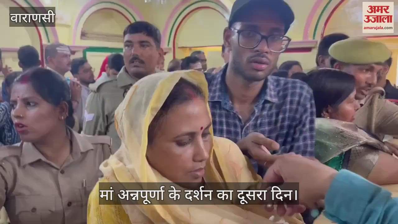 VIDEO : Devotees sought blessings after visiting Maa Annapurna in Varanasi