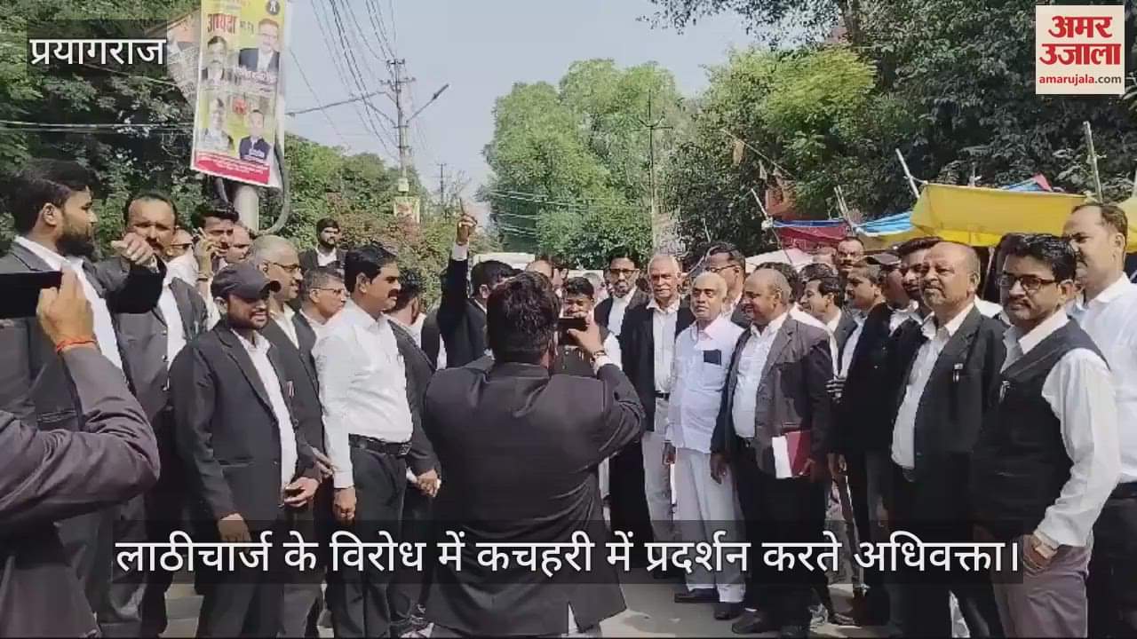 VIDEO : Prayagraj: Advocates angry over lathi charge on lawyers in Ghaziabad court, boycott judicial work