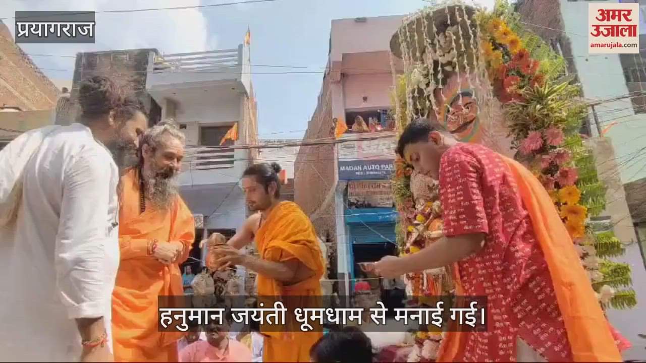 VIDEO : Pawanputra worshiped on Hanuman Jayanti, people cheered in the procession