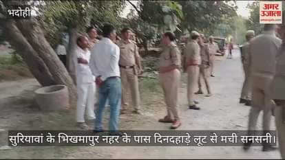 VIDEO : Wishing Happy Diwali he pulled out a pistol and looted Rs. 1 lakh from a bank friend