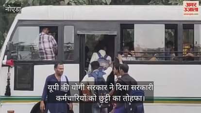 VIDEO : UP govt public holiday on 1 November along with 31 October on diwali