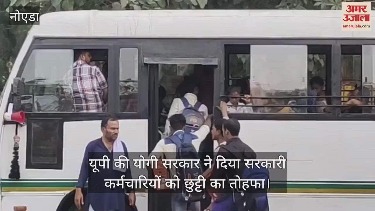 VIDEO : UP govt public holiday on 1 November along with 31 October on diwali