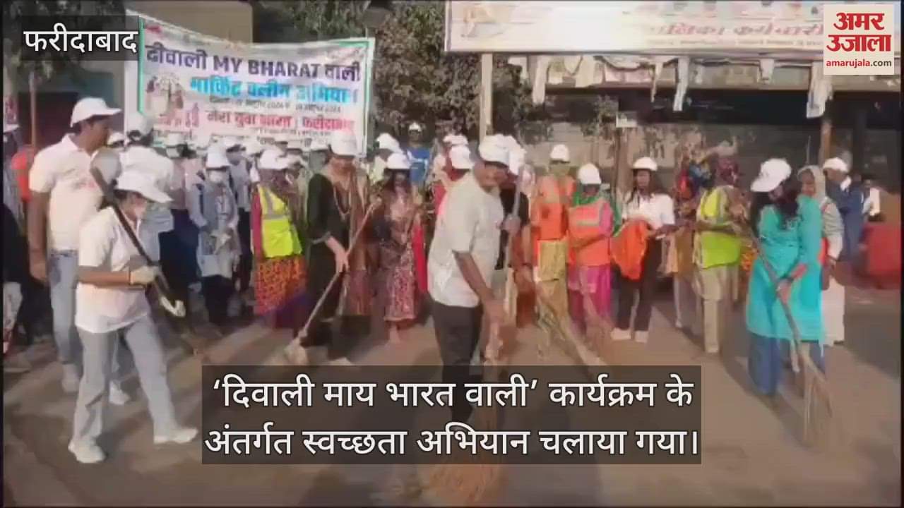 VIDEO : Cleanliness campaign conducted under Diwali My Bharatwali program in Faridabad