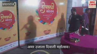 VIDEO : Amar Ujala- Employees participated enthusiastically in Diwali festival.