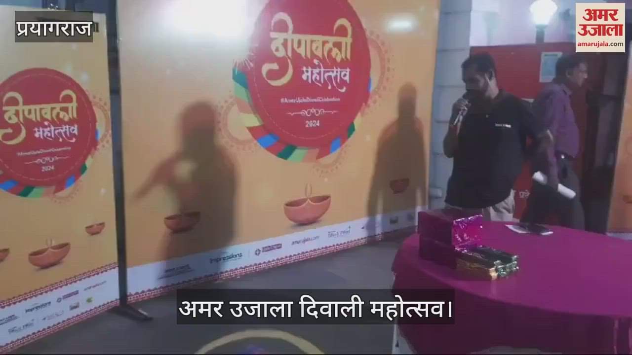 VIDEO : Amar Ujala- Employees participated enthusiastically in Diwali festival.