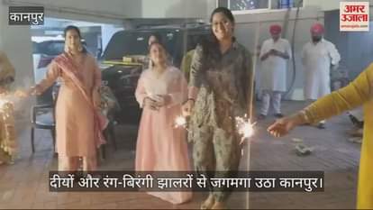 VIDEO : दीपावली पर्व पर रोशनी से नहाया शहर, आसमान दिखा सतरंगी