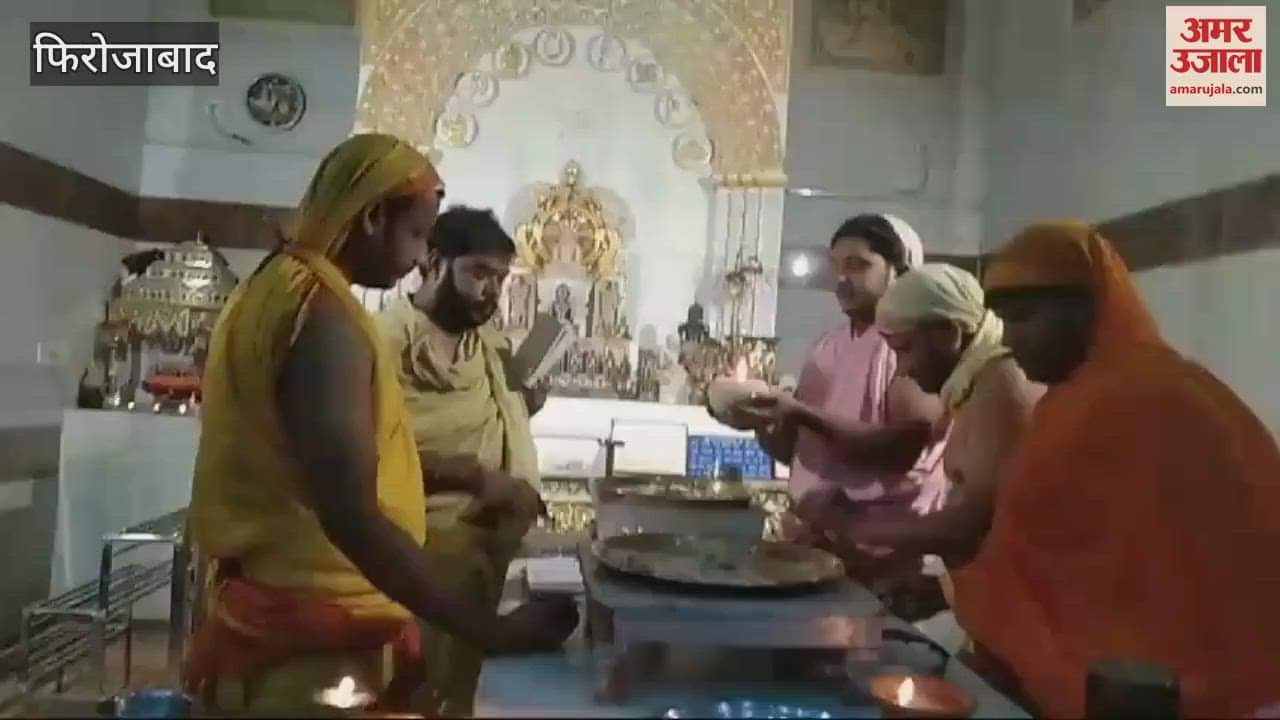 VIDEO : भगवान महावीर स्वामी के मोक्ष कल्याणक दिवस पर चढ़ाया गया निर्वाण लाडू