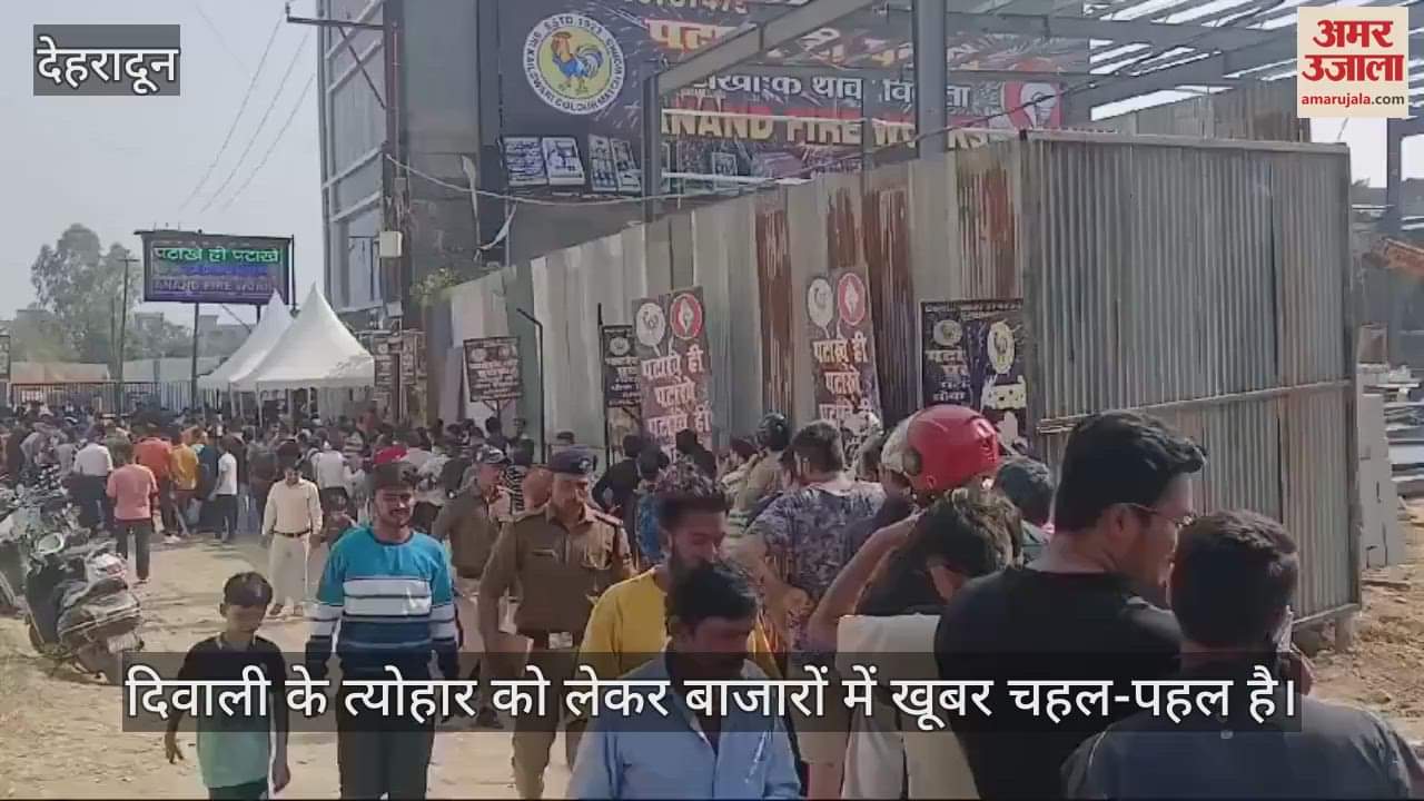 VIDEO : Diwali lot of hustle bustle in the markets on Diwali Dehradun news in hindi