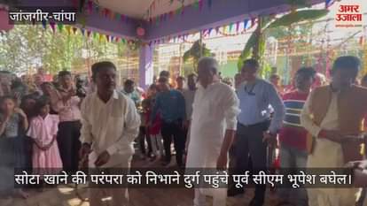 VIDEO : Former Chhattisgarh CM Bhupesh Baghel hit with a stick this time too