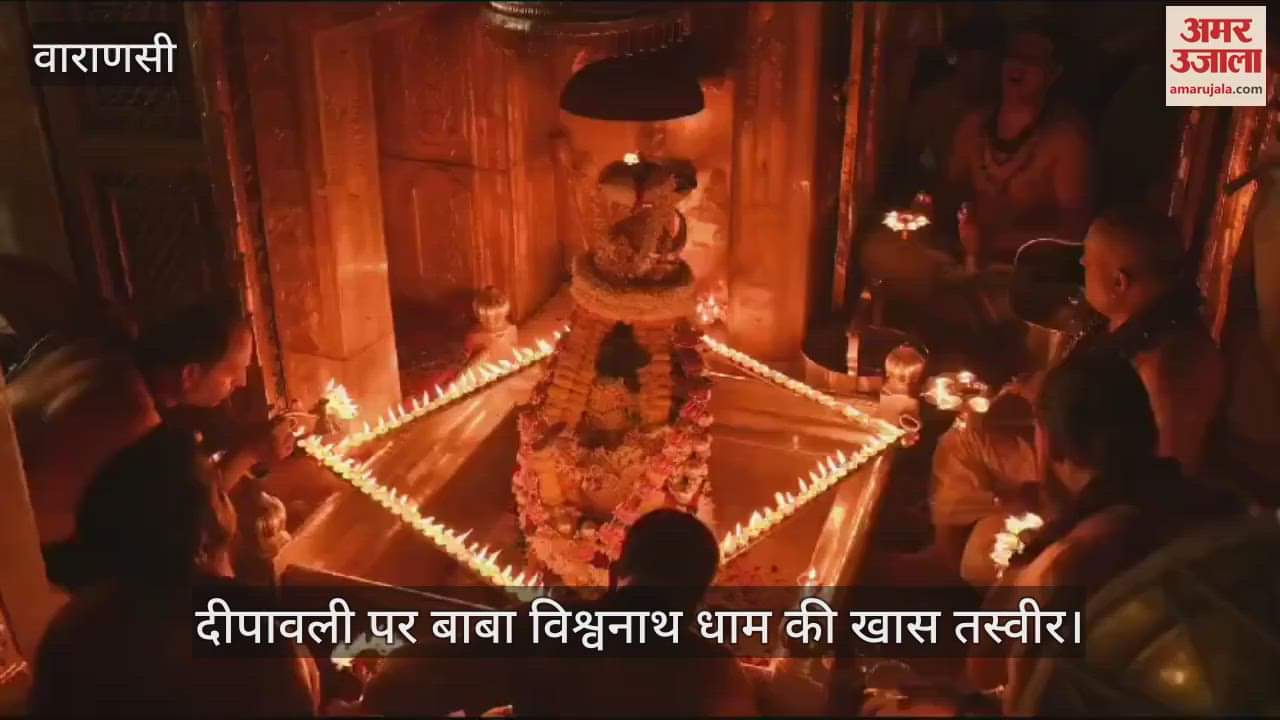 VIDEO : Baba Vishwanath's court decorated with lamps in Varanasi, watch the video