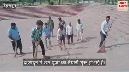 VIDEO : Chhath Puja Preparations begin Dehradun Uttarakhand News in hindi