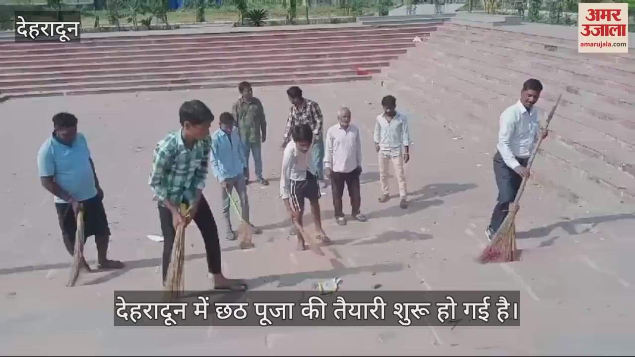 VIDEO : Chhath Puja Preparations begin Dehradun Uttarakhand News in hindi