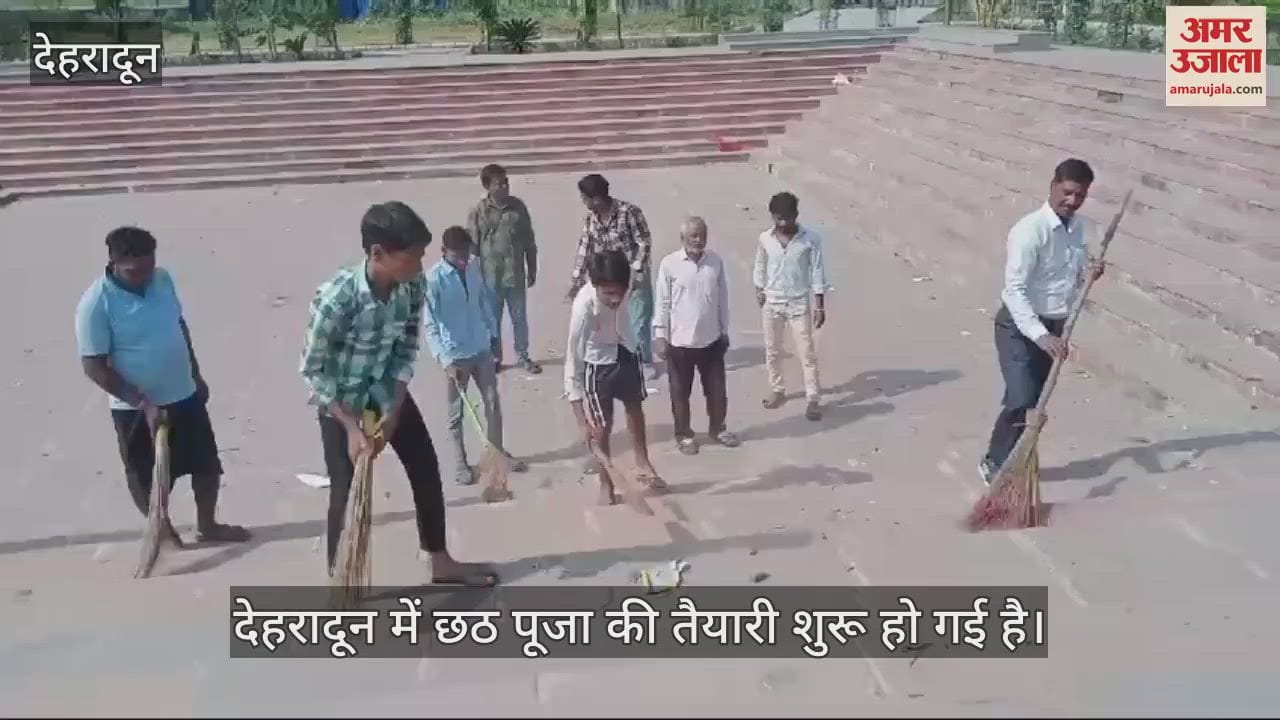 VIDEO : Chhath Puja Preparations begin Dehradun Uttarakhand News in hindi