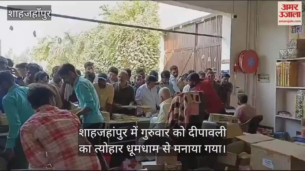 VIDEO : शाहजहांपुर में दीपावली पर बिक गए पांच करोड़ रुपये के पटाखे