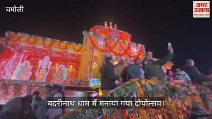 VIDEO : Diwali 2024 Celebrated in Badrinath dham By Mahalaxmi special Pooja