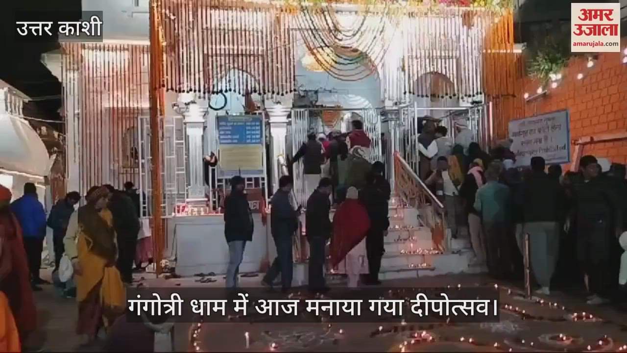 VIDEO : Diwali 2024 celebrated in Gangotri dham Today Pilgrims Huge Crowd Gathered