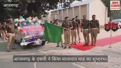 VIDEO : Traffic month begins in Azamgarh awareness program will be conducted for road safety