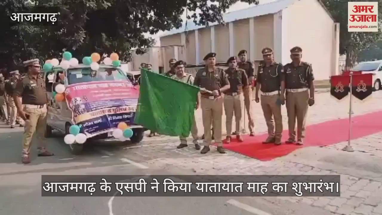 VIDEO : Traffic month begins in Azamgarh awareness program will be conducted for road safety