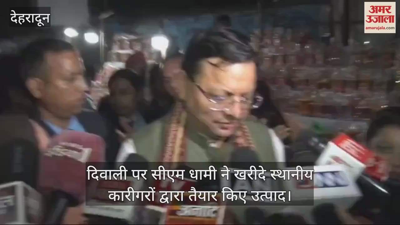 VIDEO : CM Dhami bought clay lamps and idols prepared by local artisans On Diwali