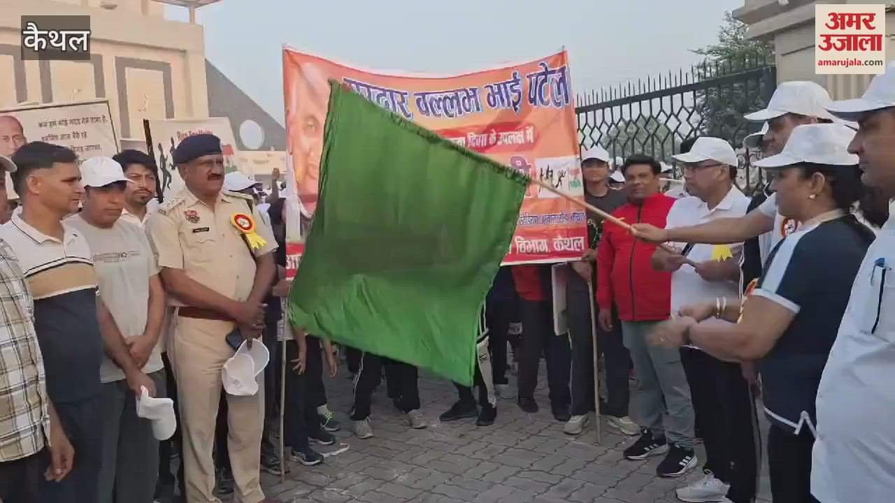 VIDEO : कैथल में सरदार वल्लभभाई पटेल की जयंती पर रन फॉर यूनिटी का आयोजन
