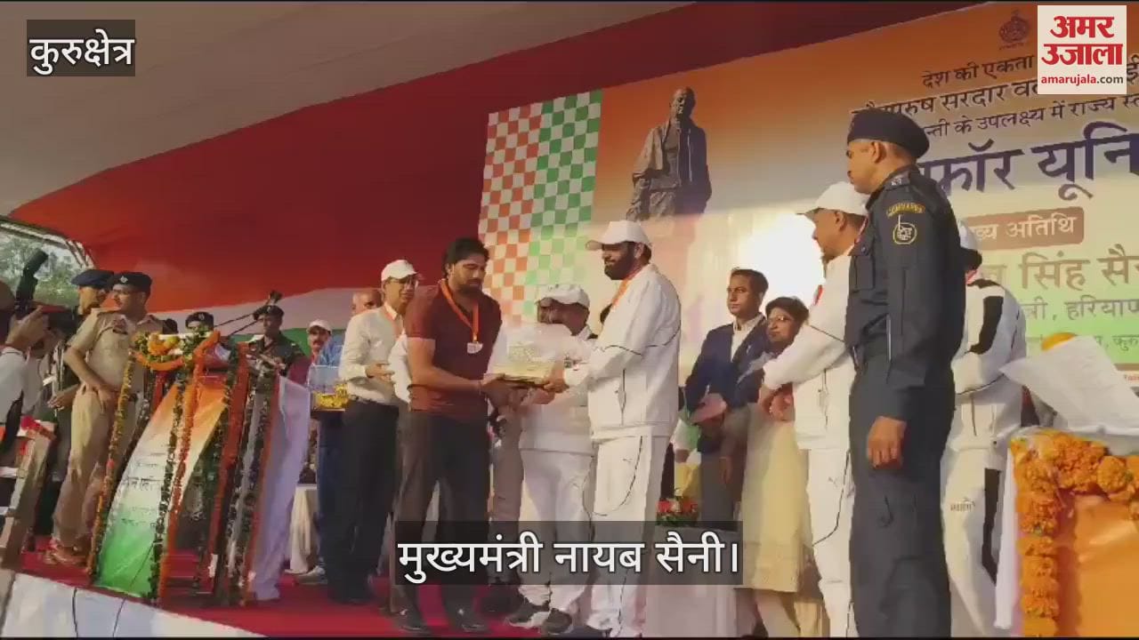 VIDEO : कुरुक्षेत्र के द्रोणाचार्य स्टेडियम में राष्ट्रीय एकता दिवस पर कार्यक्रम का आयोजन