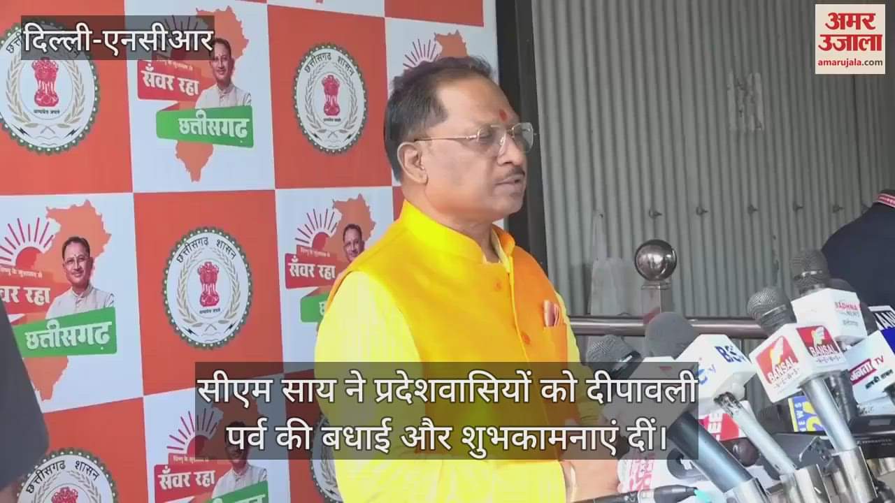 VIDEO : Chhattisgarh CM Vishnudev Sai wished people of state Happy Diwali