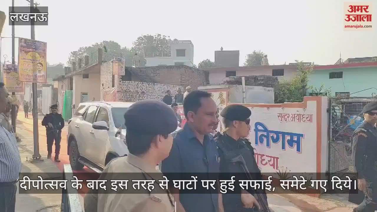 VIDEO : दीपोत्सव के बाद इस तरह से घाटों पर हुई सफाई, समेटे गए दिये
