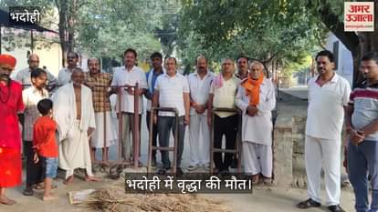 VIDEO : After death in Bhadohi old age home social workers performed last rites