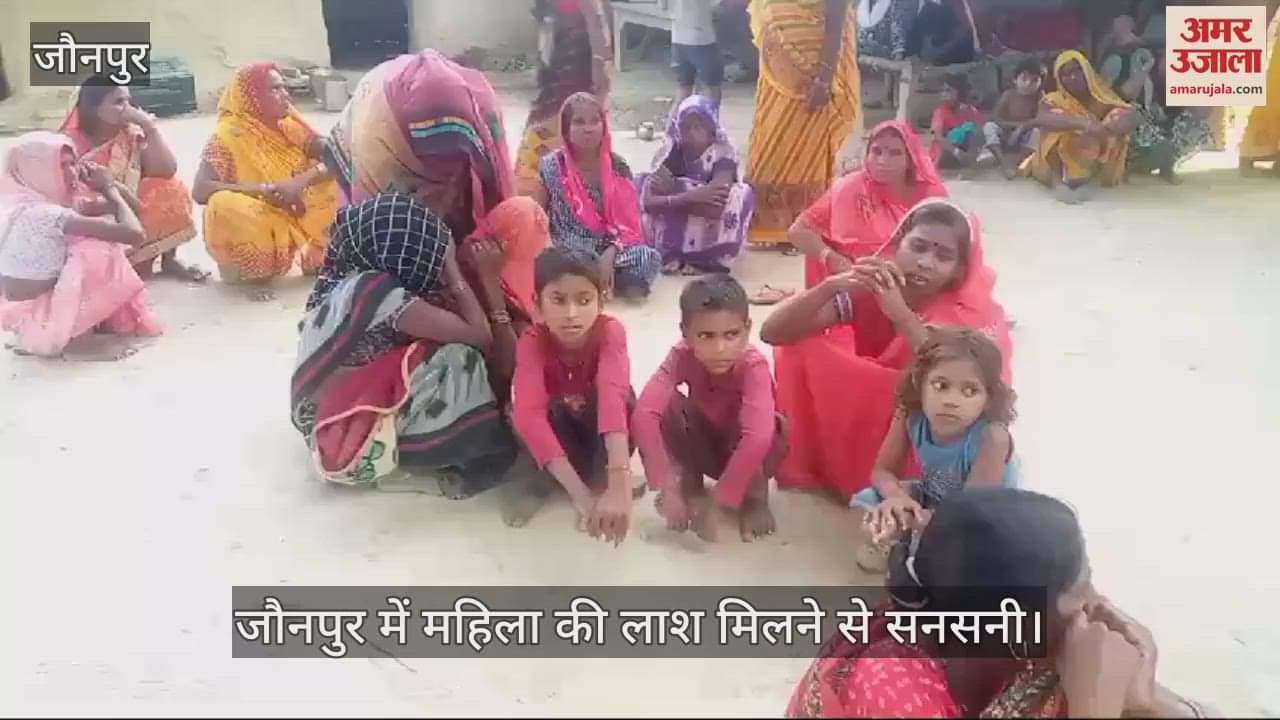 VIDEO : Sensation due to finding dead body of a woman in Jaunpur police is investigating