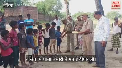 VIDEO : In Ballia the police station in-charge distributed sweets and crackers among the slum children watch the video