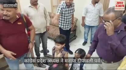 VIDEO : Congress State President Ajay Rai celebrated Diwali festival among orphan children