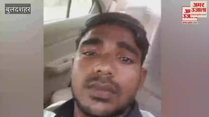 VIDEO : young man suicide along with his innocent son In Bulandshahr