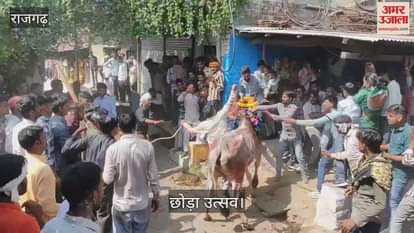 Chhoda festival held in Rajgarh on the second day of Diwali,