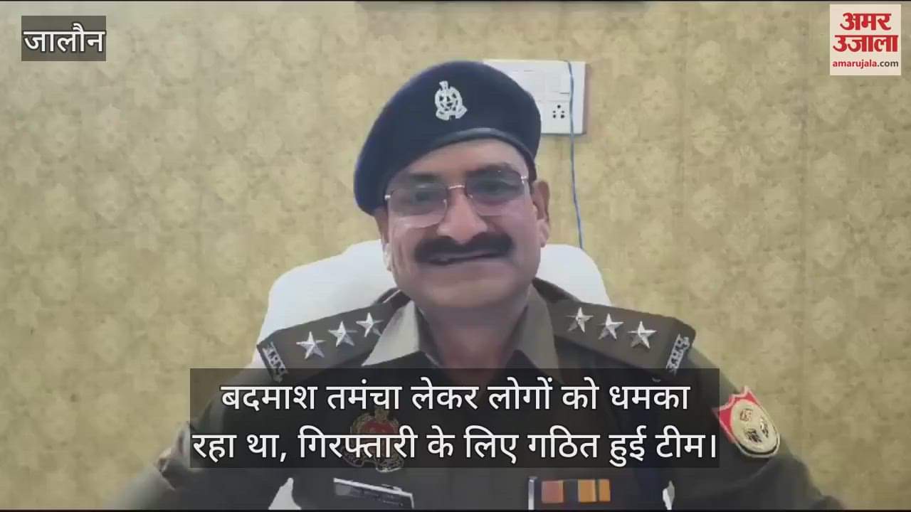 VIDEO : उरई में बदमाश को पकड़ने पहुंचे सिपाहियों पर फायरिंग, इलाके में दहशत…आरोपी फरार, तलाश में जुटी टीमें