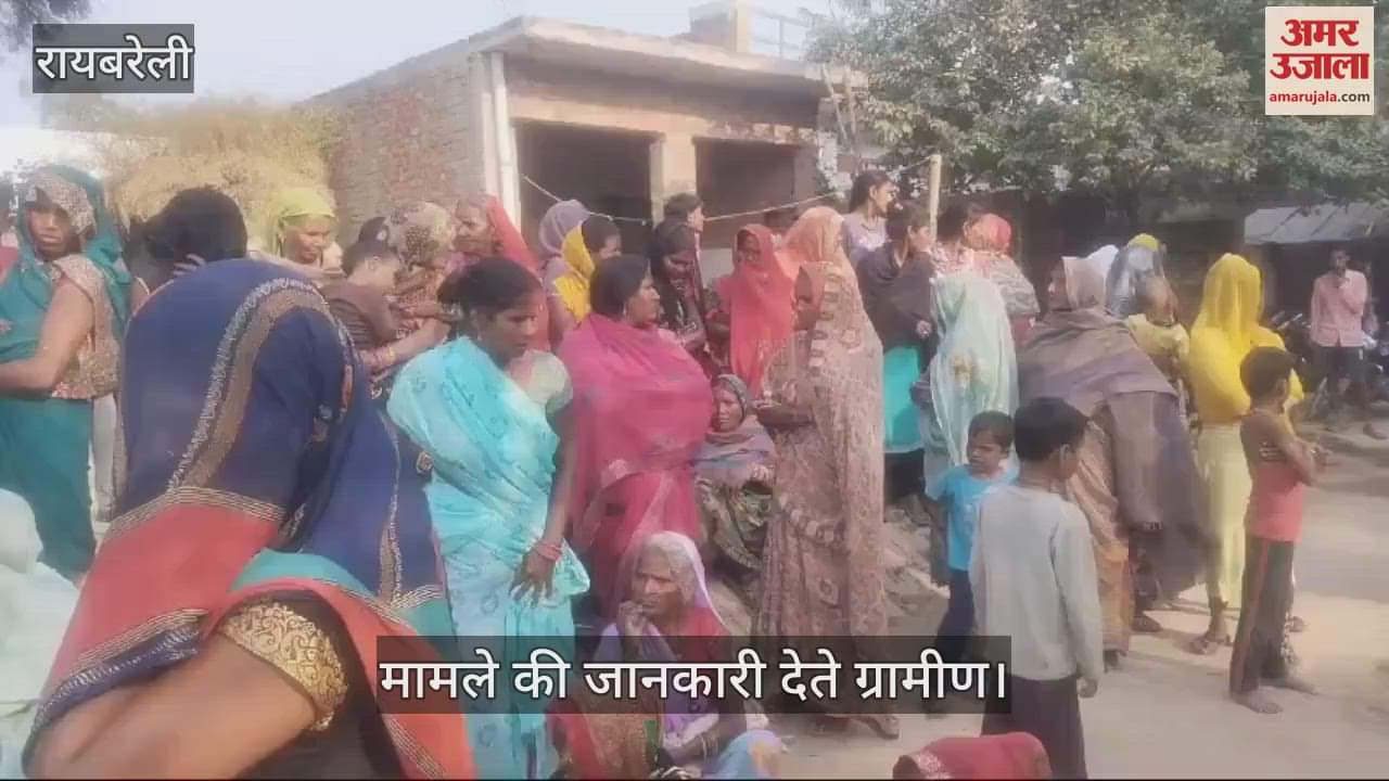 VIDEO : Raebareli: सड़क पर पटाखे दगा रहा था युवक, चपेट में आने से ग्रामीण की मौत