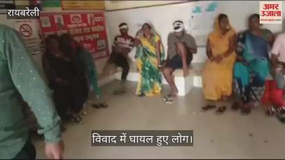 VIDEO : Raebareli: दो पक्षों के बीच जमकर चले लाठी-डंडे और कुल्हाड़ी, 17 लोगों के खिलाफ मुकदमा दर्ज