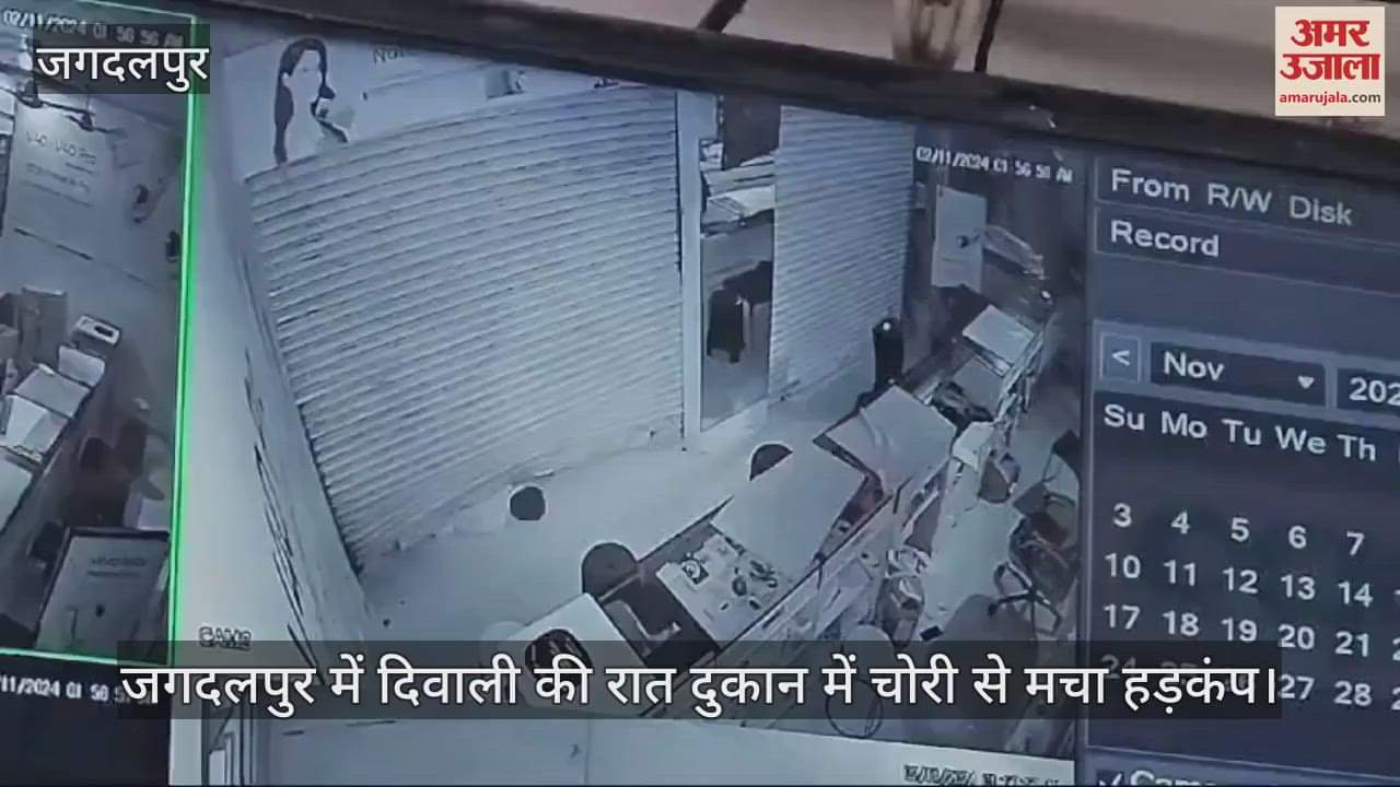 VIDEO : Terror of thieves on Diwali in Jagdalpur