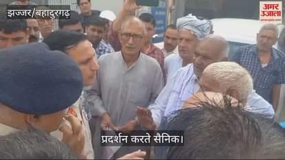 VIDEO : झज्जर में पोली क्लीनिक में दवाईयां न मिलने से भड़के पूर्व सैनिक, लगाया जाम