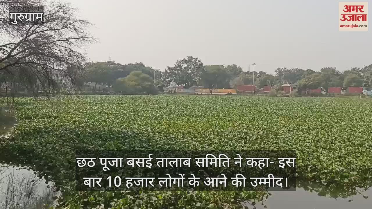 VIDEO : No help received from government for Chhath preparations in Gurugram